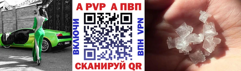 А ПВП мука  KRAKEN маркетплейс  Поронайск  купить закладку 