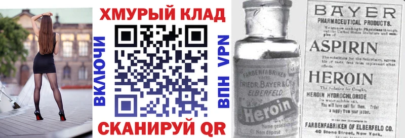 наркота  Поронайск  OMG ссылки  Героин хмурый 