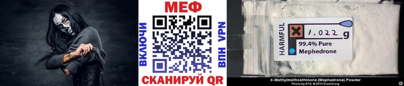 Меф mephedrone  купить наркотики цена  Поронайск 